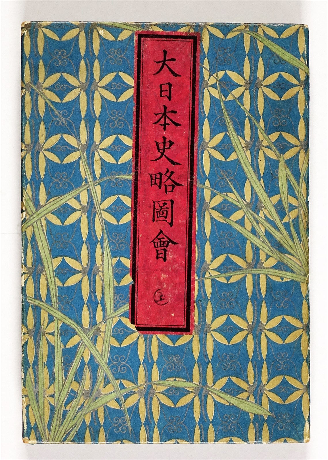 お坊さん絵 入り置物  炎遊銘入り 時代品 お坊さん絵 入り置物 炎遊銘入り 時代品